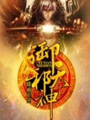 一梦同人故事汇