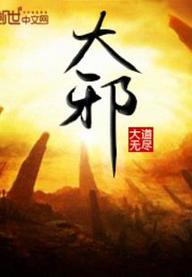 伐天逆神