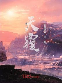 天始使路录