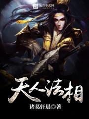 穿越小说世界：从三国演义启动！