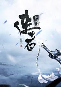 恋上呆萌小甜心