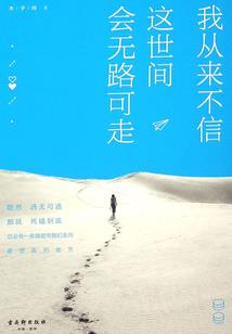 双面公主的爱情故事