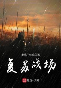 王者传记：血族