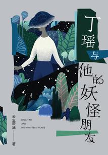 王爷惹火放开我