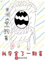 灭世中最后的希望