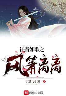 穿越之旷世爱恋
