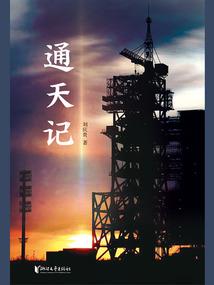 逆天之路之盛世皇后