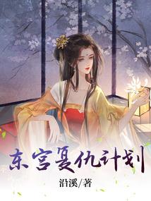 东京：超凡寄生