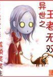 东方伏世录