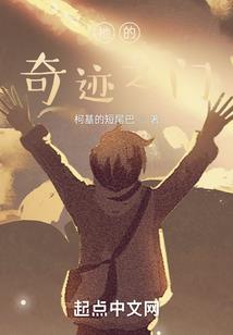 超级搜索修仙系统