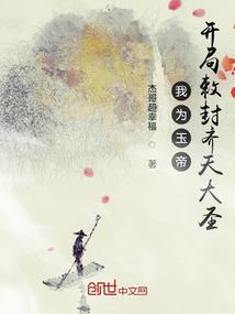惊世嫡女八小姐