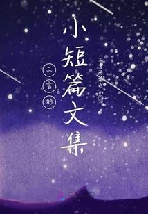 火影之坠落的天使