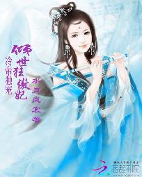 阴阳师历险记