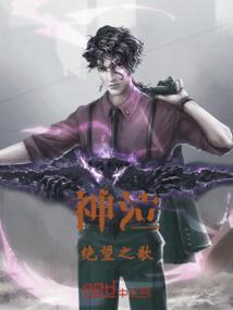 逆转诸天