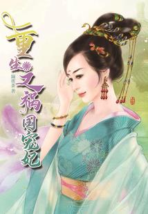 论修真的起源与发展