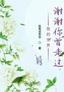 言风欲想霸占柒