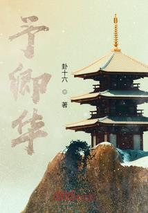 两百年以后