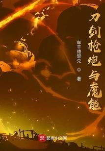 魔法的加护