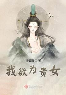 丫头，莫逃