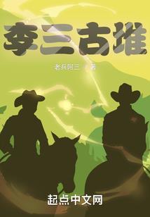 放开王爷让我来