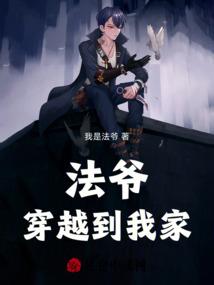过客仙踪