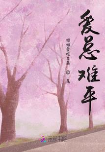 逃离赭镇