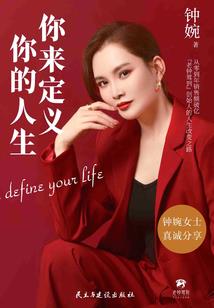梦雅传奇