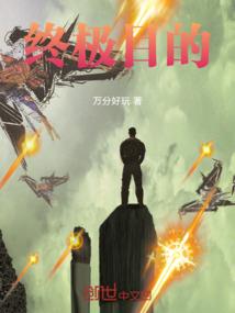 基因密码，异型