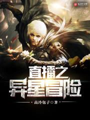 前世今生：鬼夫难逃