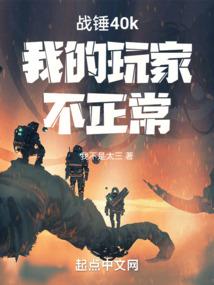 死化羽小队