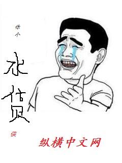 美人尊