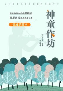 守你伴你