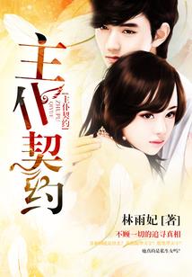 成仙道劫