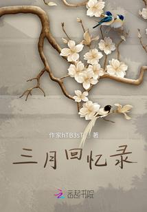 血瞳狐妖不好惹