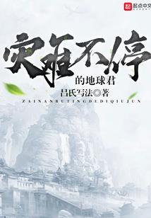 都市超级猎魔师