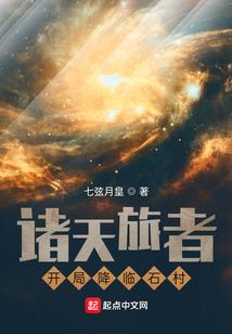 流月传说