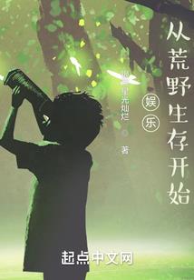 穿越之我要选美
