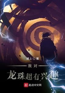 入梦来可好