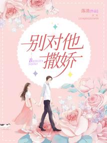 炮灰女配又来砸场啦