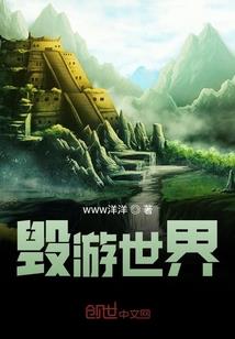 诸界入侵攻略