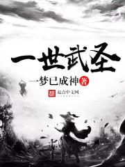 仙与机械