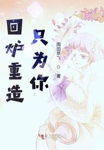 洪荒之桃花魔主