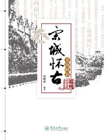 望世革危