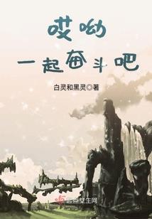 诡异：青梅胆小，不敢独睡！