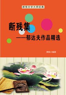 雪域魔刀之冥域重生