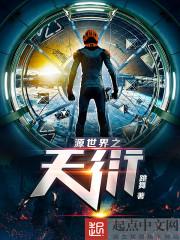 魔改历史进行时