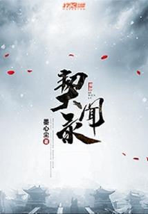 道天途录