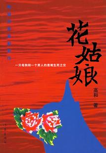 绝世盛宠腹黑王爷不好御