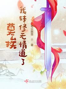 三维劫