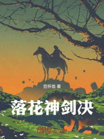 耀世无仙